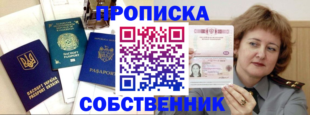 временная регистрация для всех в Волгореченске