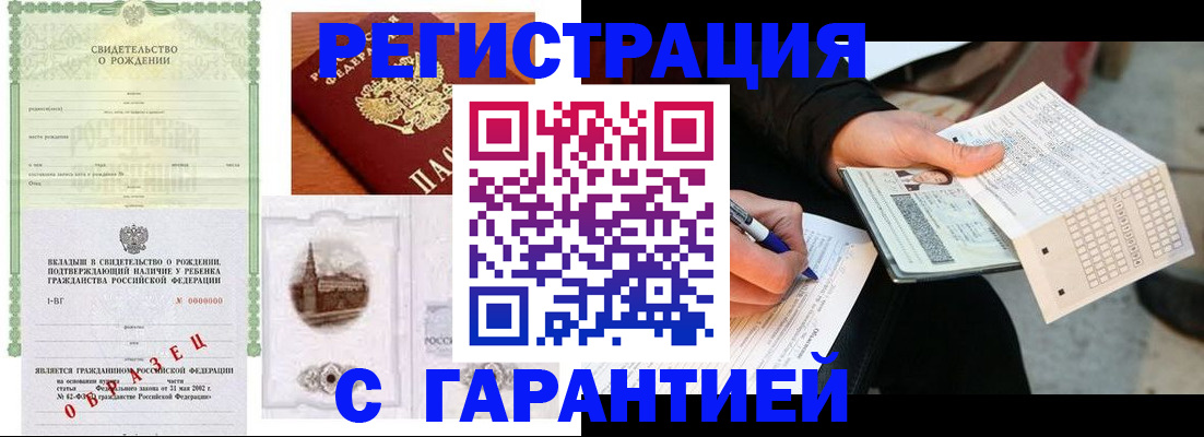 регистрация для дет. сада в Волгореченске