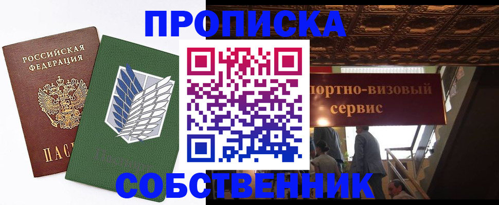 регистрация для школы в Волгореченске