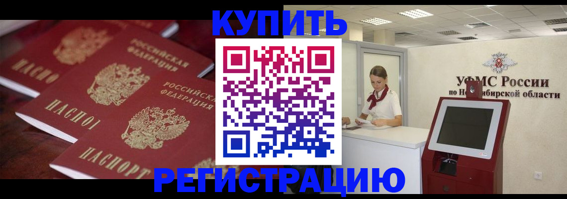 прописка для работы в Волгореченске