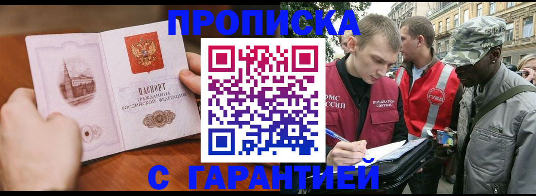 временная регистрация для школы в Волгореченске