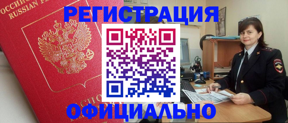 миграционный учет в Волгореченске
